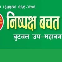 Sahakari Akhabar